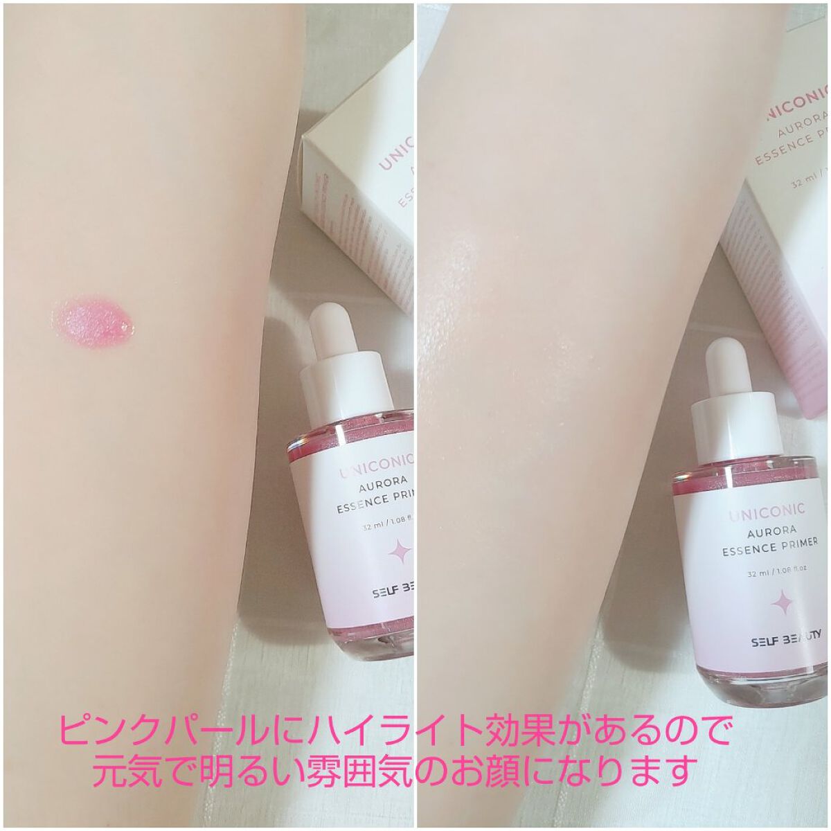 ユニコーン オーロラエッセンスプライマー/SELF BEAUTY/美容液を使ったクチコミ（3枚目）
