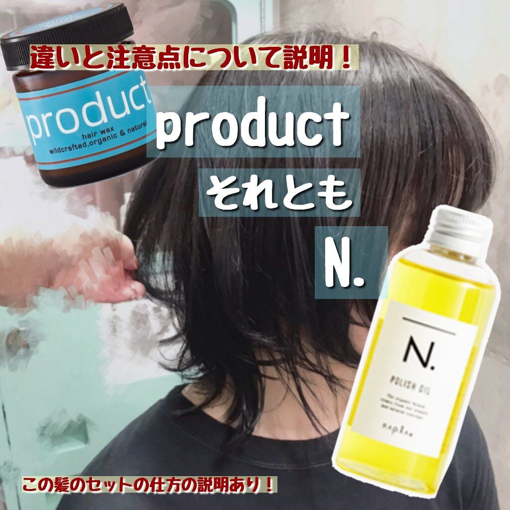 ヘアワックス/ザ・プロダクト/ヘアワックス・クリームを使ったクチコミ(1枚目)