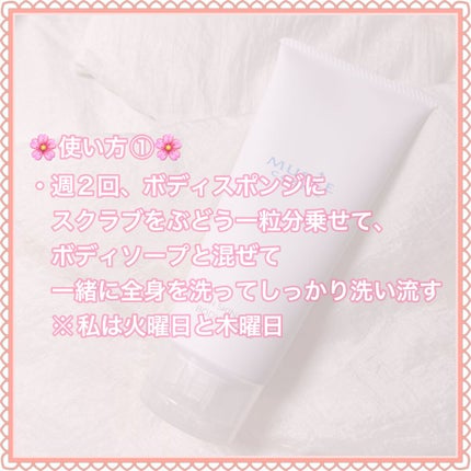 スムーススキンコントロール ボディスクラブ/ミュゼコスメ/ボディスクラブを使ったクチコミ(4枚目)