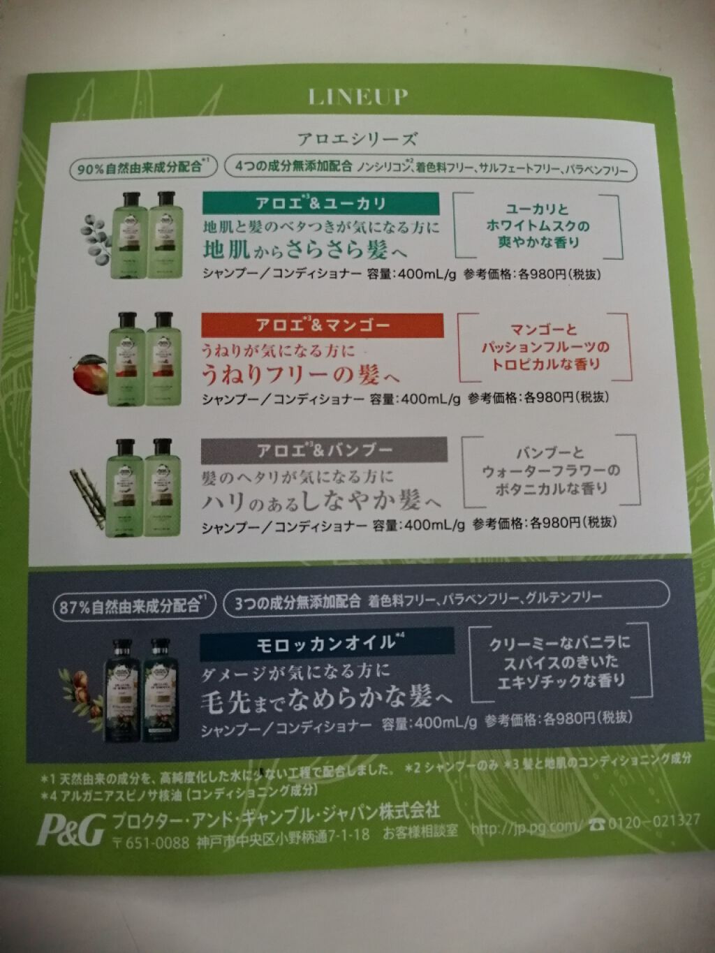 ビオリニュー アロエ＆バンブー シャンプー／コンディショナー シャンプー/ハーバルエッセンス/市販シャンプーを使ったクチコミ（2枚目）