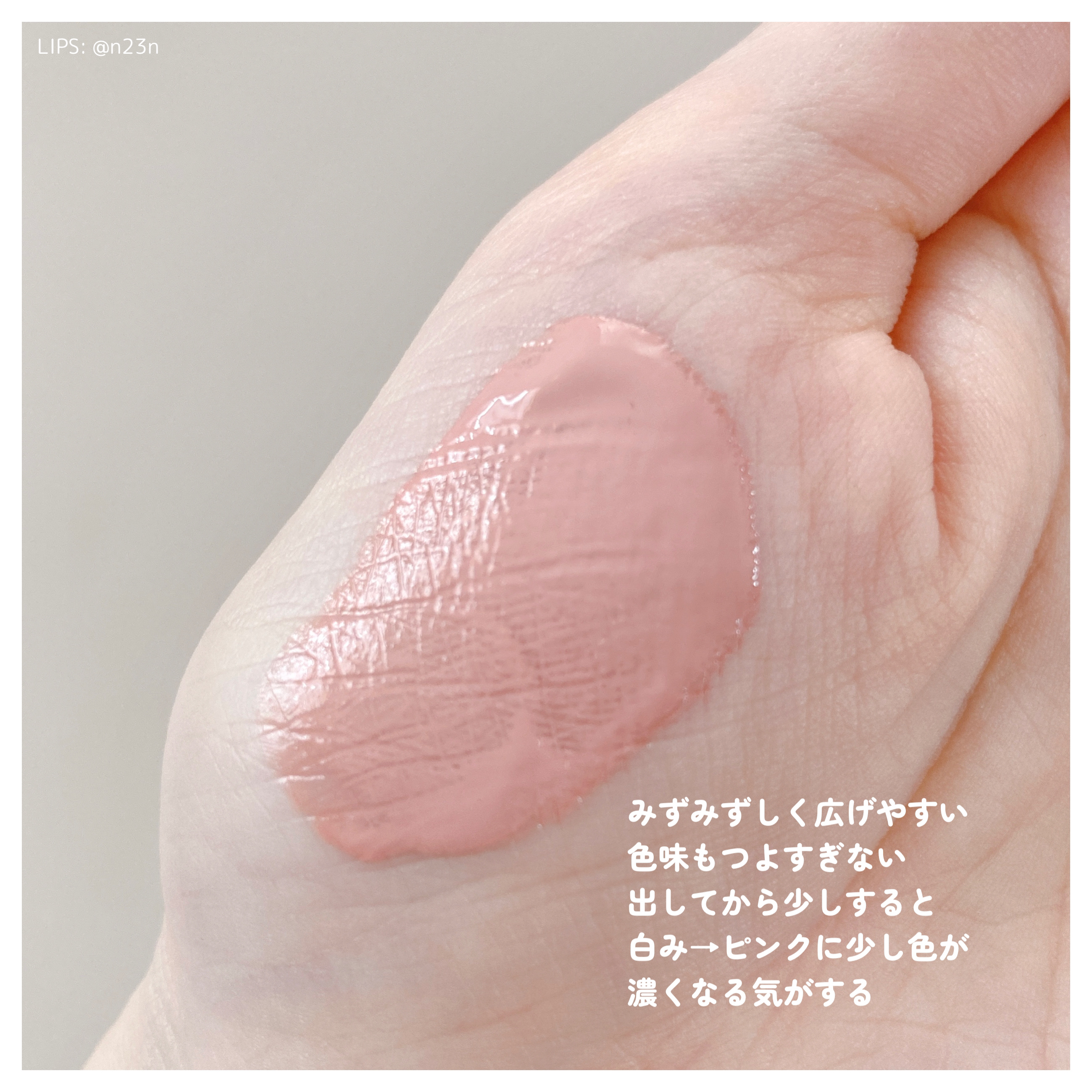 リキッドケアチーク 03 ペールブロッサム(PALE BLOSSOM)/nuse/リキッドチークを使ったクチコミ（3枚目）