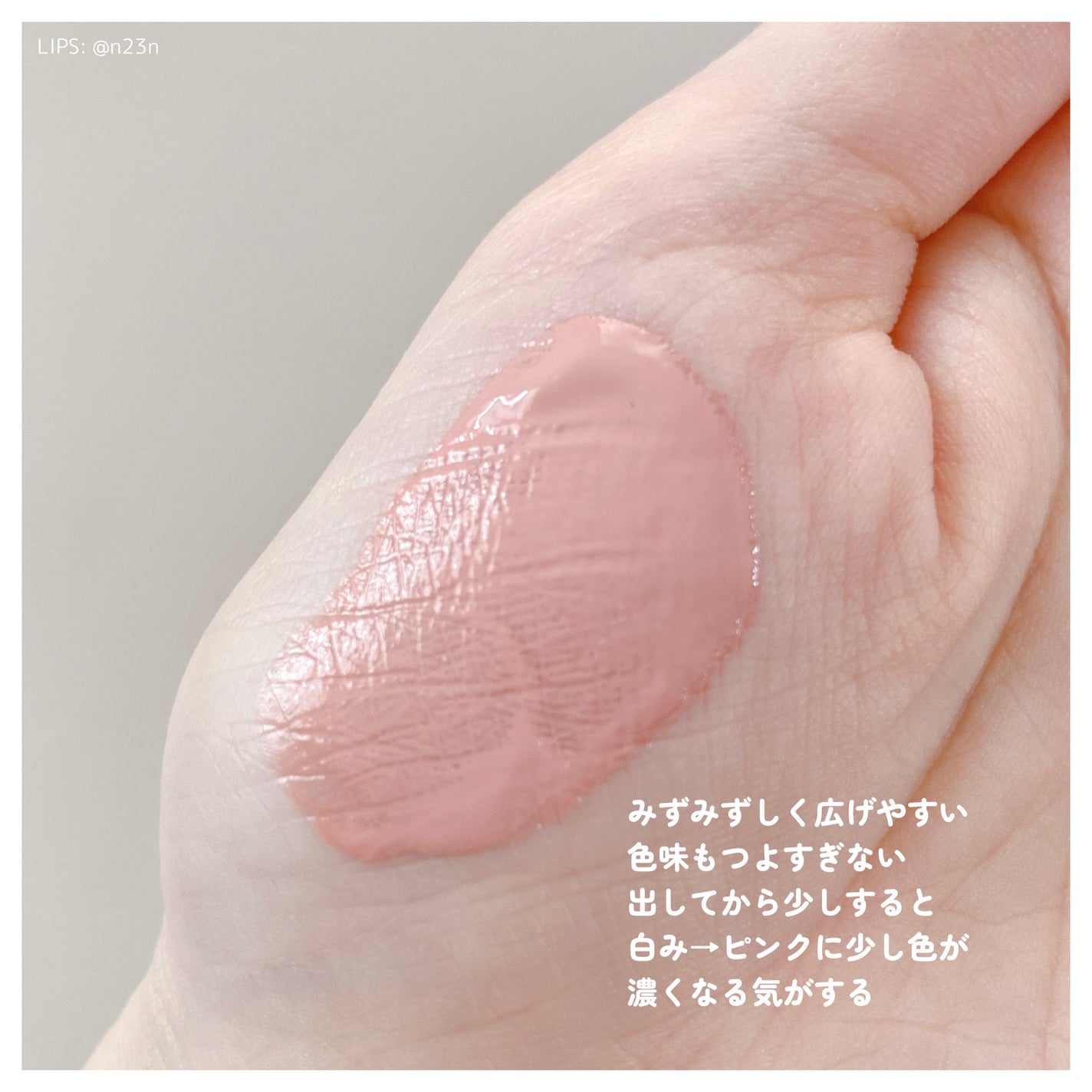 リキッドケアチーク/nuse/リキッドチークを使ったクチコミ(3枚目)