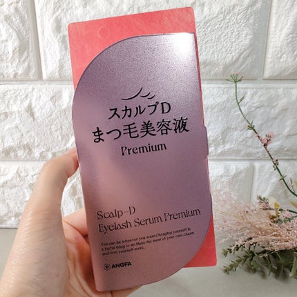 スカルプD アイラッシュセラム プレミアム/アンファー(スカルプD)/まつげ美容液を使ったクチコミ(4枚目)