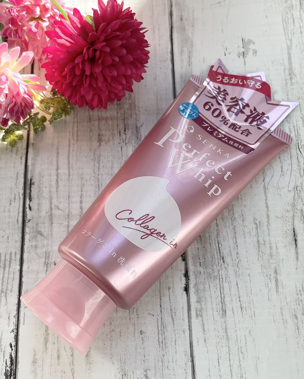 パーフェクトホイップ コラーゲンin/SENKA（専科）/洗顔フォームを使ったクチコミ（1枚目）