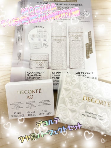 コスメデコルテ AQ エルマジョン (化粧水)/DECORTÉ/化粧水を使ったクチコミ（1枚目）