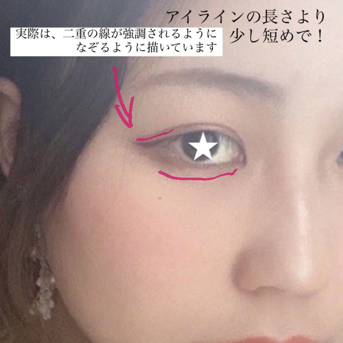 描くふたえアイライナー/CEZANNE/リキッドアイライナーを使ったクチコミ（3枚目）
