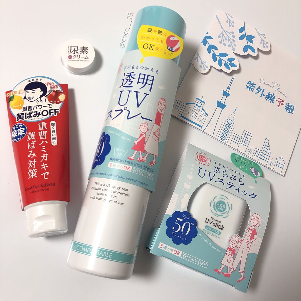 紫外線予報 透明UVスプレーF/紫外線予報/日焼け止めミスト・スプレーを使ったクチコミ（1枚目）