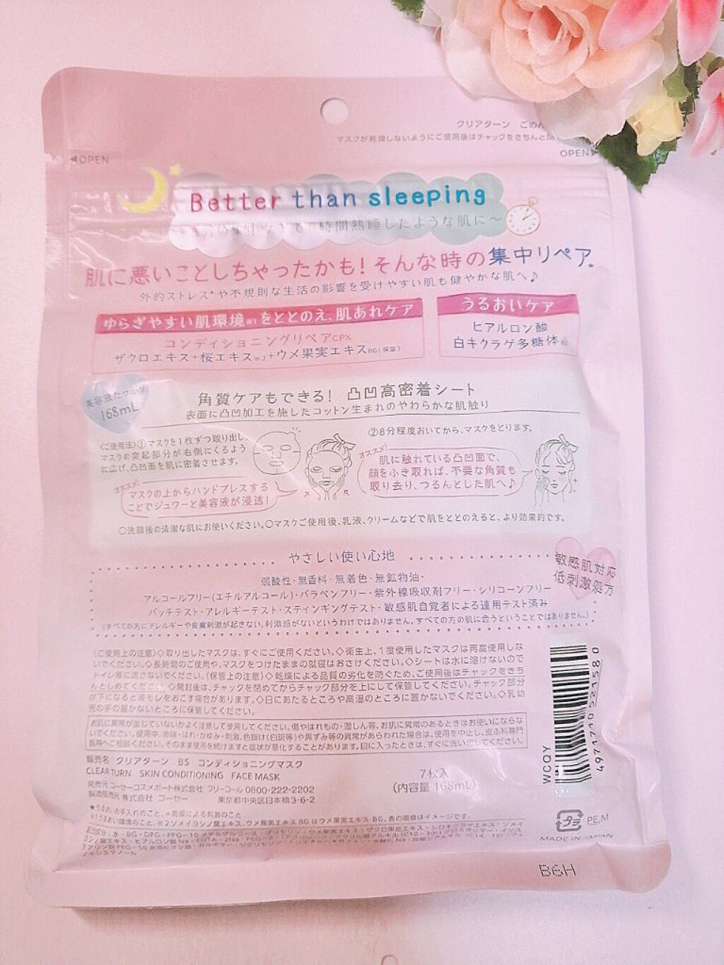 ごめんね素肌マスク/クリアターン/シートマスク・パックを使ったクチコミ（3枚目）