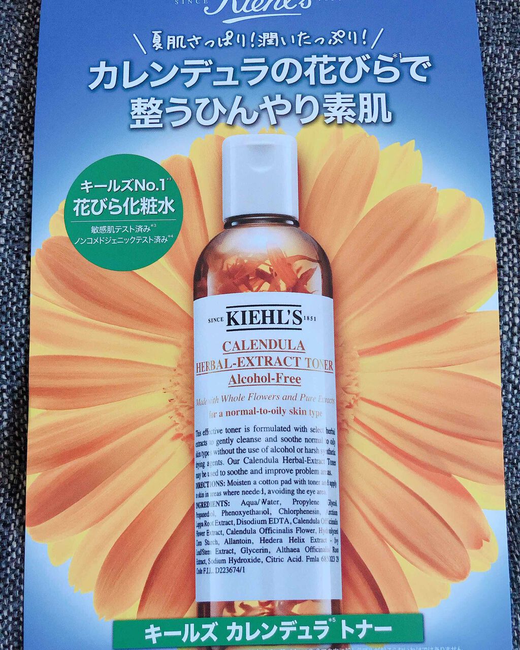 クリーム UFC/Kiehl's/フェイスクリームを使ったクチコミ（3枚目）