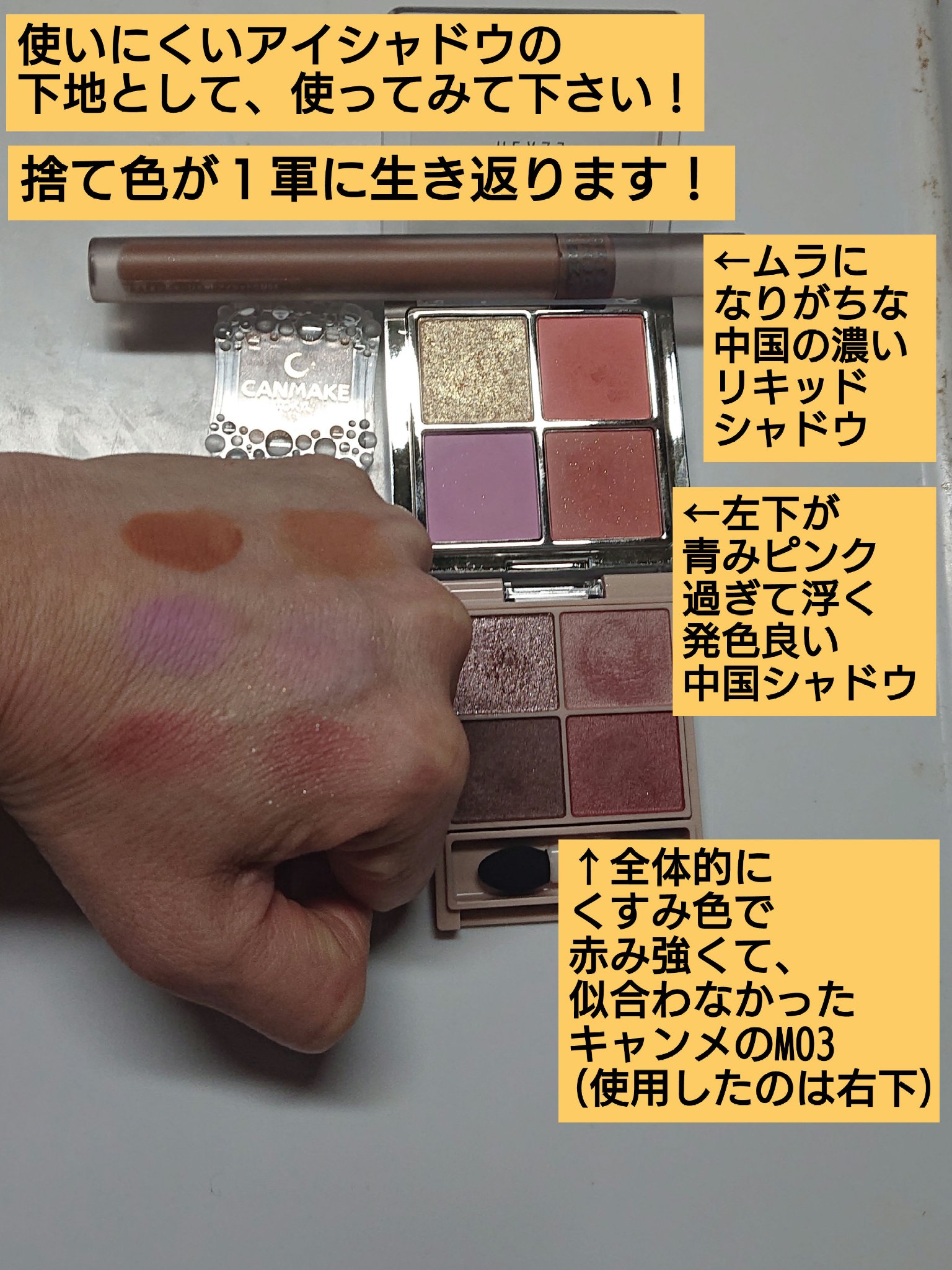 アイランドアドベンチャー4アイシャドウ/HEXZE（ヘックスゼ）/アイシャドウパレットを使ったクチコミ（3枚目）