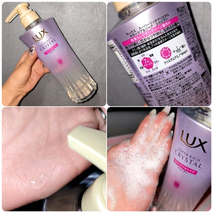 スーパーリッチクリスタル カラーケア&リペア シャンプー/トリートメント/LUX/シャンプー・コンディショナーを使ったクチコミ(2枚目)