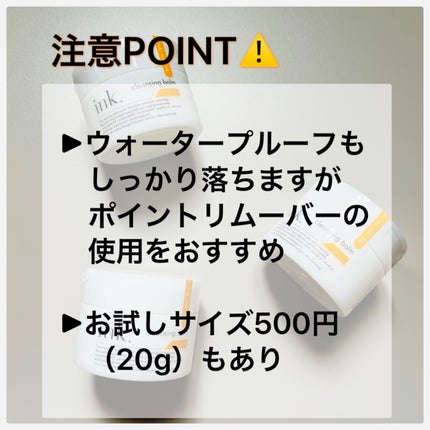 クレンジングバーム/ink./クレンジングバームを使ったクチコミ(4枚目)