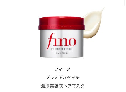 フィーノ プレミアムタッチ 濃厚美容液ヘアマスク/フィーノ/ヘアマスク・ヘアパックを使ったクチコミ(10枚目)