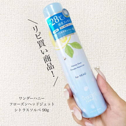 ワンダーハニー フローズンヘッドジェット/VECUA Honey/頭皮ローションを使ったクチコミ(1枚目)