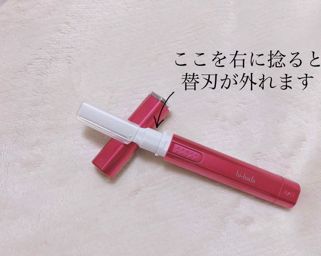 bi-hada ompa L ホルダー替刃2個付 通常デザイン/貝印/シェーバーを使ったクチコミ（2枚目）