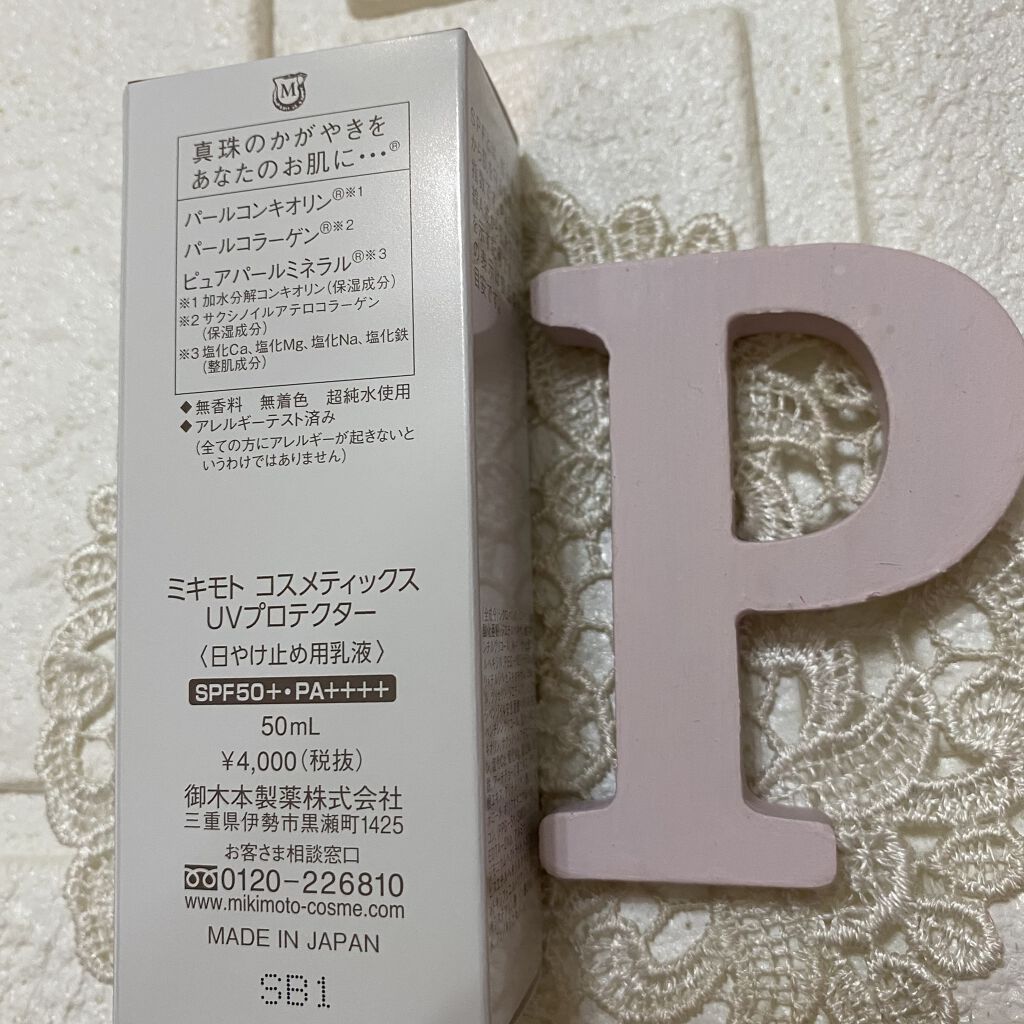 UVプロテクター/ミキモト コスメティックス/日焼け止めミルクを使ったクチコミ（3枚目）