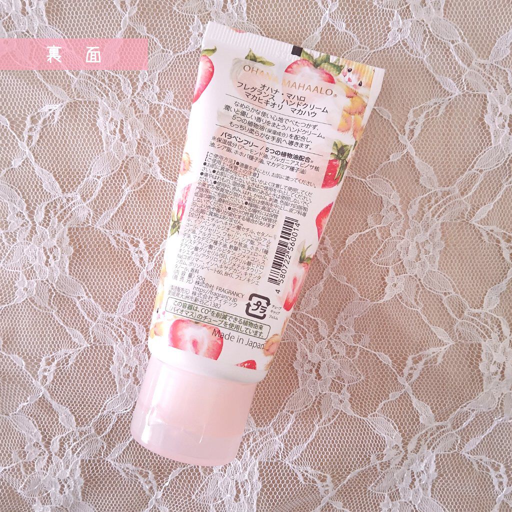 ハンドクリーム　ラウレアピュア/OHANA MAHAALO/ハンドクリームを使ったクチコミ（3枚目）