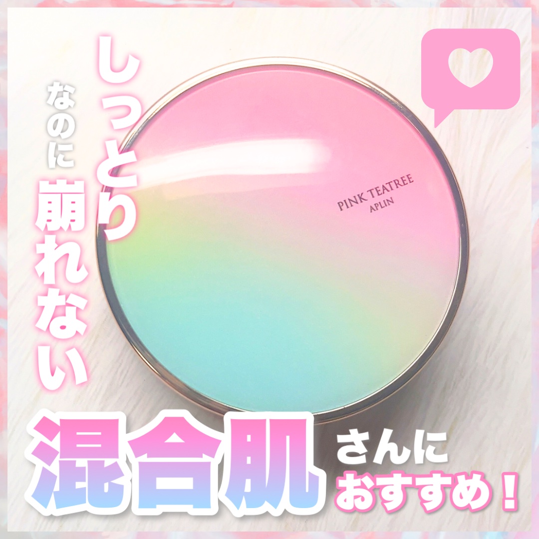 ピンクティーツリーカバークッション/APLIN/クッションファンデーションを使ったクチコミ（1枚目）