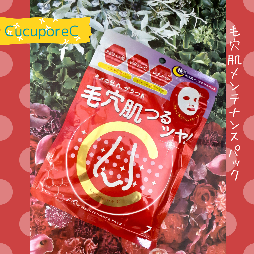 スキンメンテパック/CucuporeC/シートマスク・パックを使ったクチコミ（1枚目）