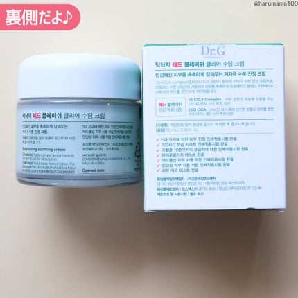 レッドブレミッシュ クリアスージングクリーム/Dr.G/フェイスクリームを使ったクチコミ(7枚目)