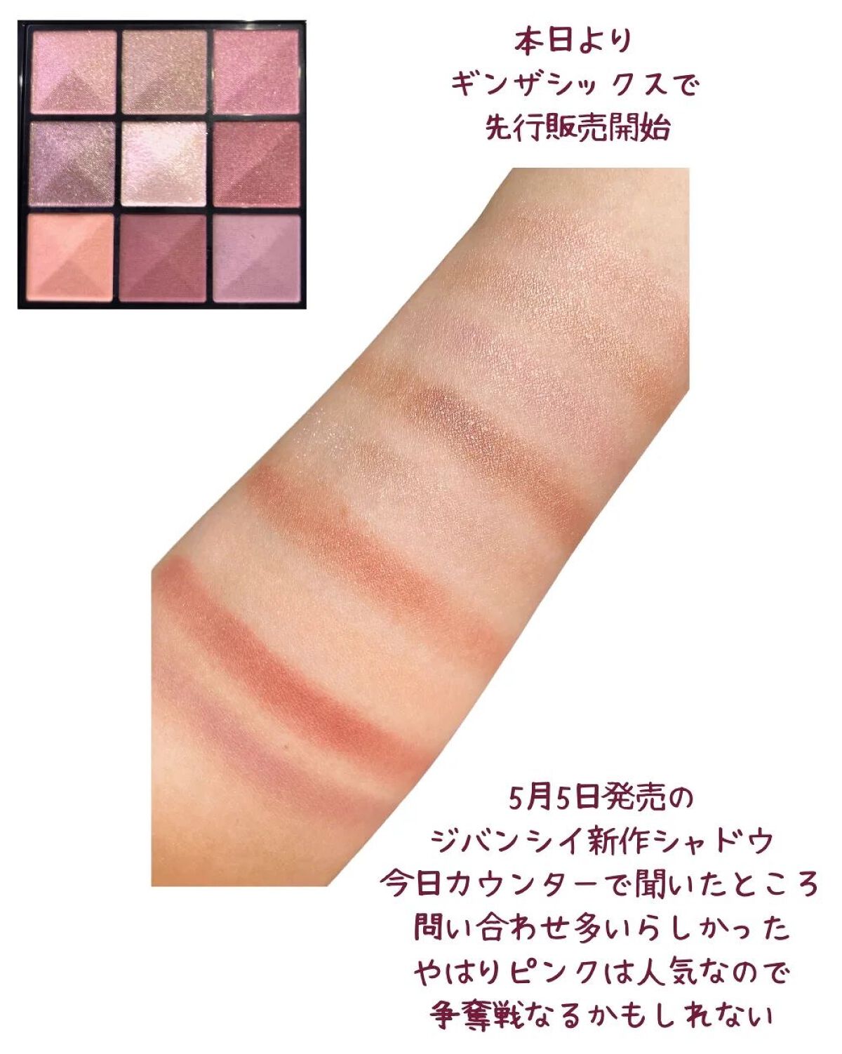 ル・ヌフ・ジバンシイ/GIVENCHY/アイシャドウパレットを使ったクチコミ（3枚目）