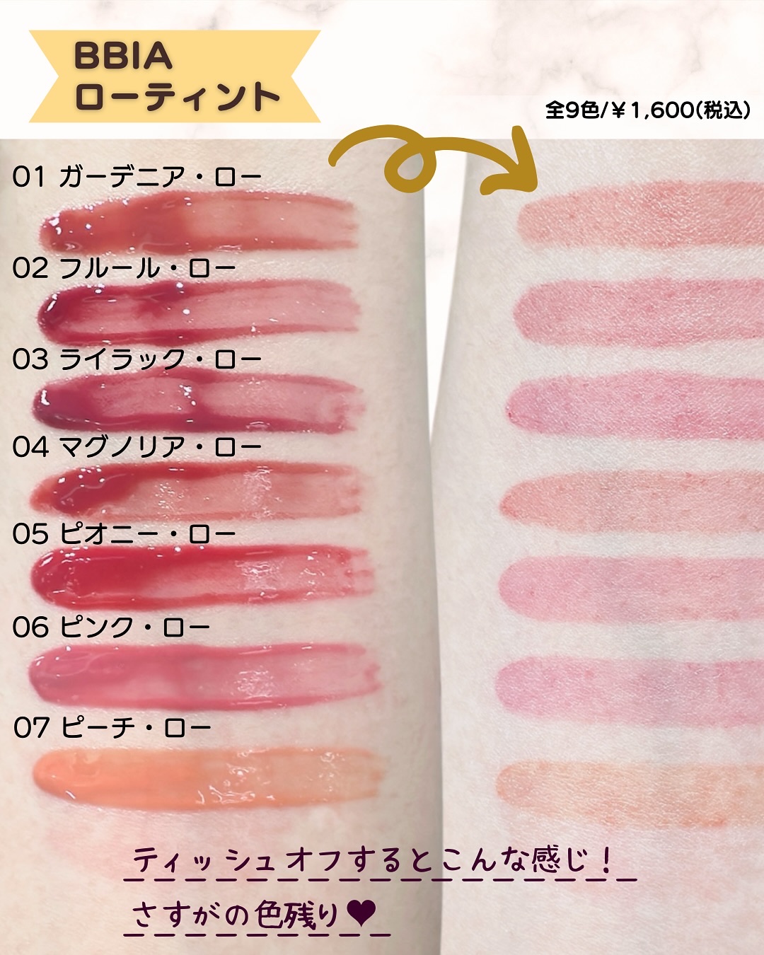 ローティント/BBIA/リップティントを使ったクチコミ（3枚目）