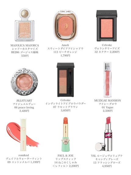 本田ユニ on LIPS 「イエベ春(ライト)の私がパーソナルカラー重視でメイクする日に活..」(1枚目)