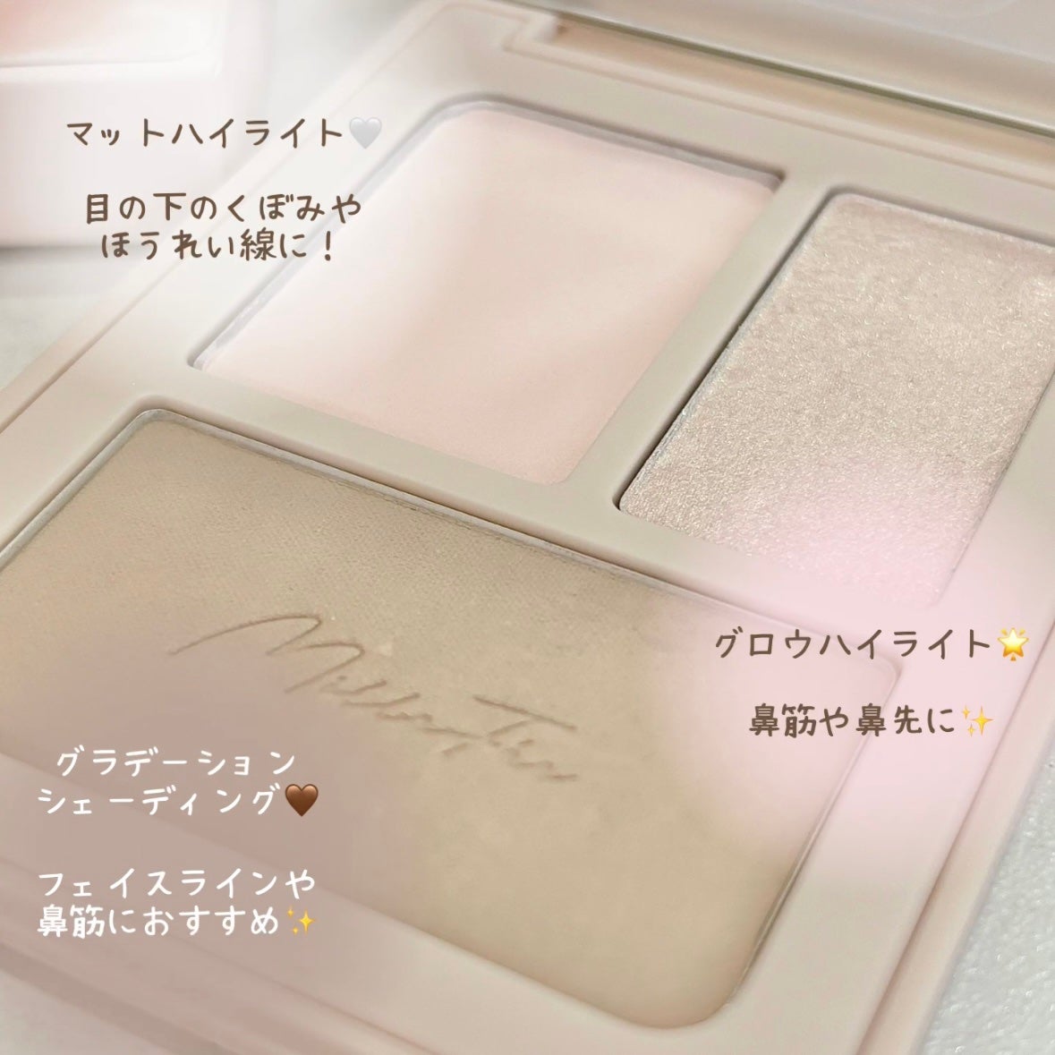 チート顔コントゥアパレット/MilleFée/パウダーハイライトを使ったクチコミ(4枚目)