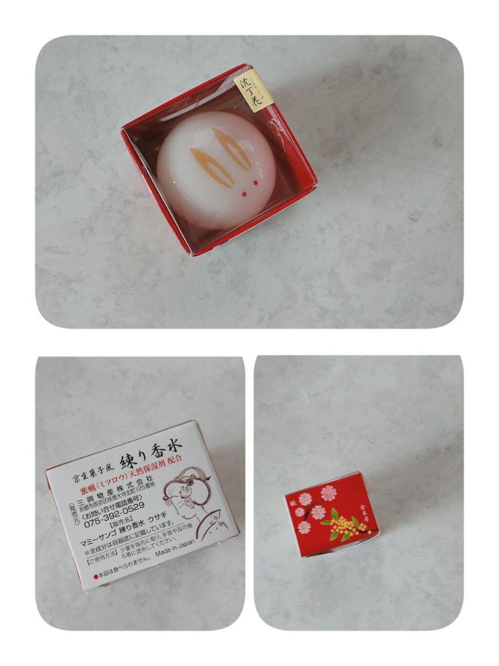 舞子さんの練り香水/MAMY SANGO COSMETICS/練り香水を使ったクチコミ（2枚目）