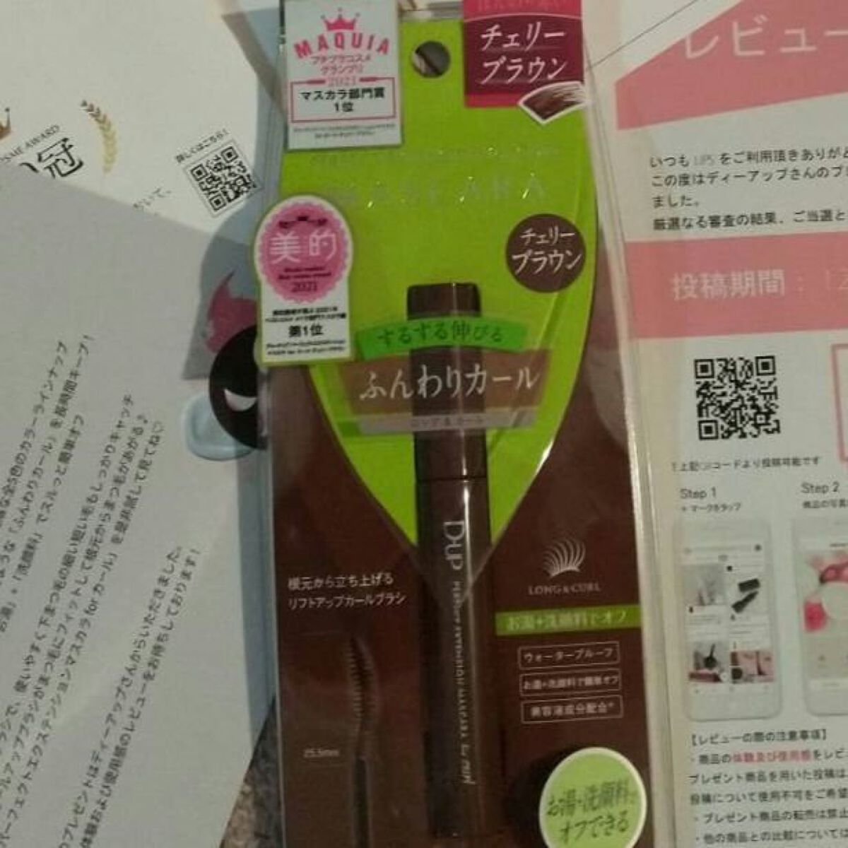 パーフェクトエクステンション マスカラ for カール/D-UP/マスカラを使ったクチコミ（1枚目）