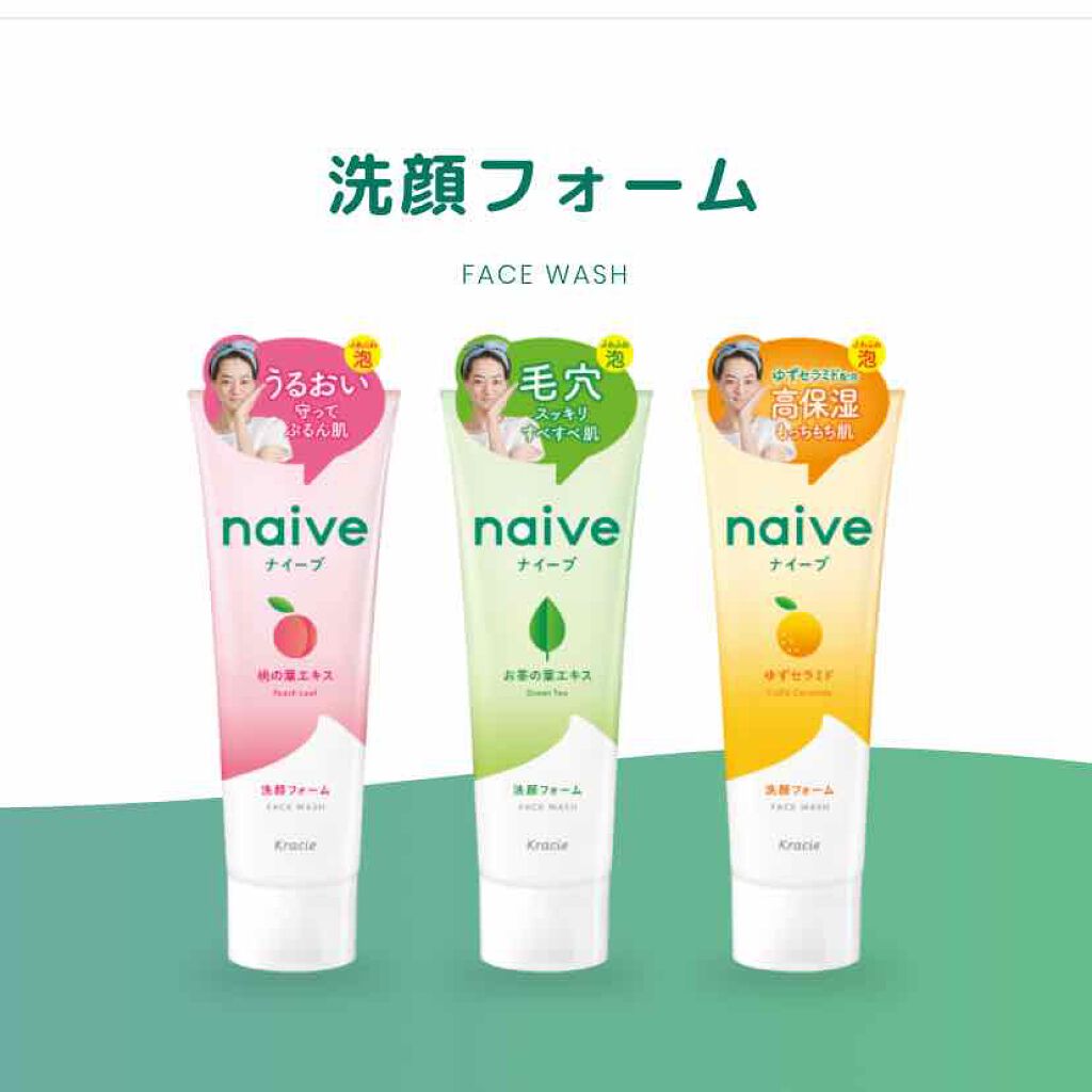 洗顔フォーム(ゆずセラミド配合)/ナイーブ/洗顔フォームを使ったクチコミ(2枚目)