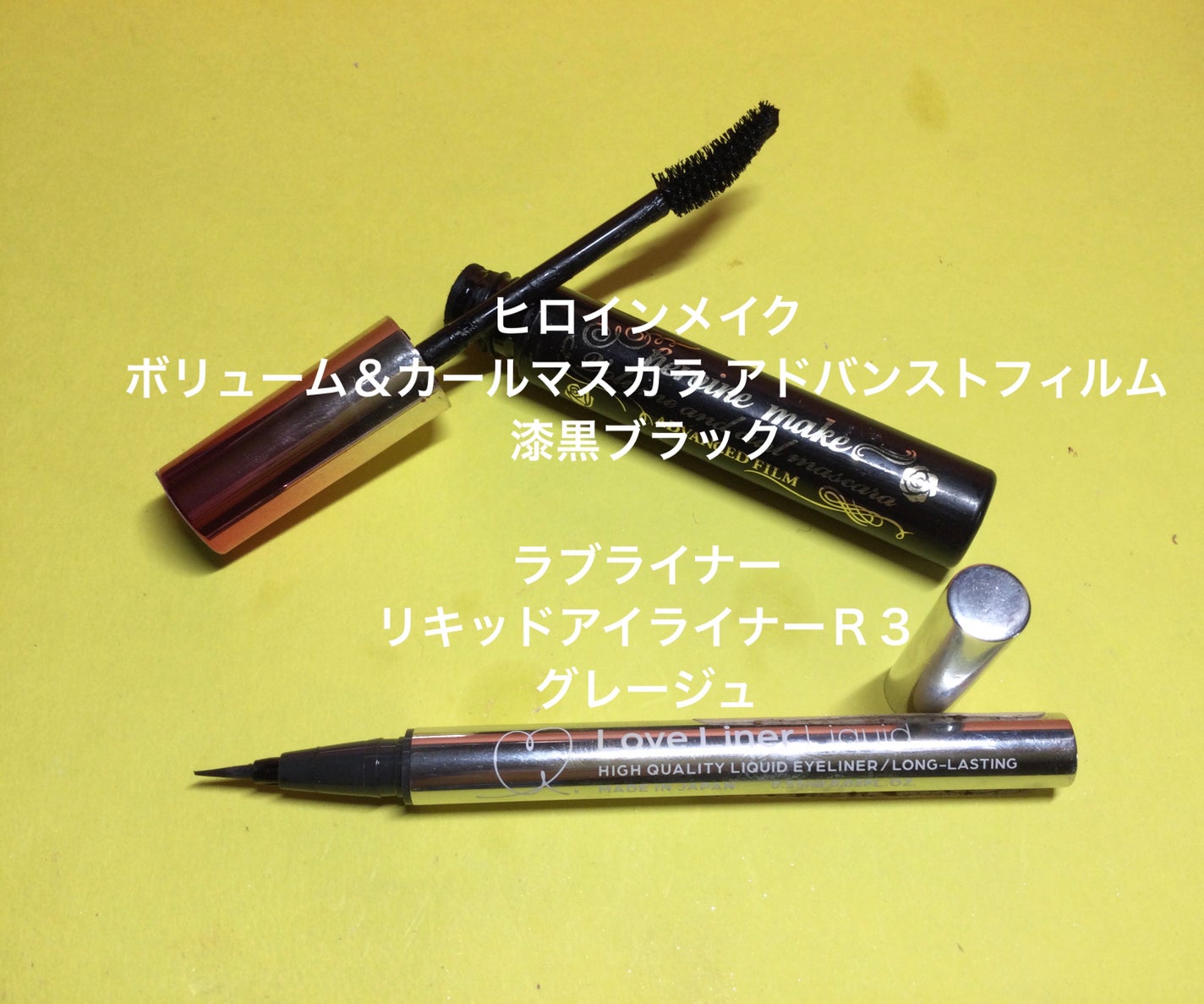 ボリューム&カールマスカラ アドバンストフィルム/ヒロインメイク/マスカラを使ったクチコミ(6枚目)