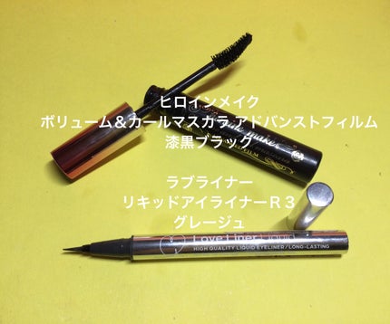 ボリューム&カールマスカラ アドバンストフィルム/ヒロインメイク/マスカラを使ったクチコミ(6枚目)