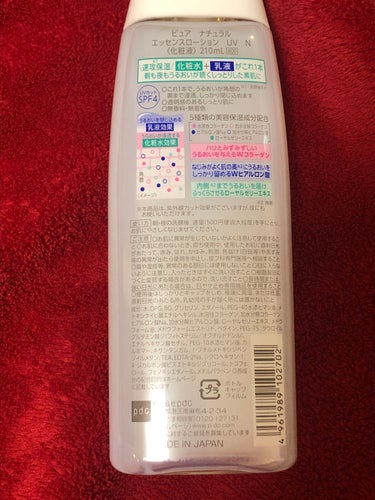 ピュア ナチュラル エッセンスローション ＵＶ 本体210ml（旧）/pdc/オールインワン化粧品を使ったクチコミ（3枚目）