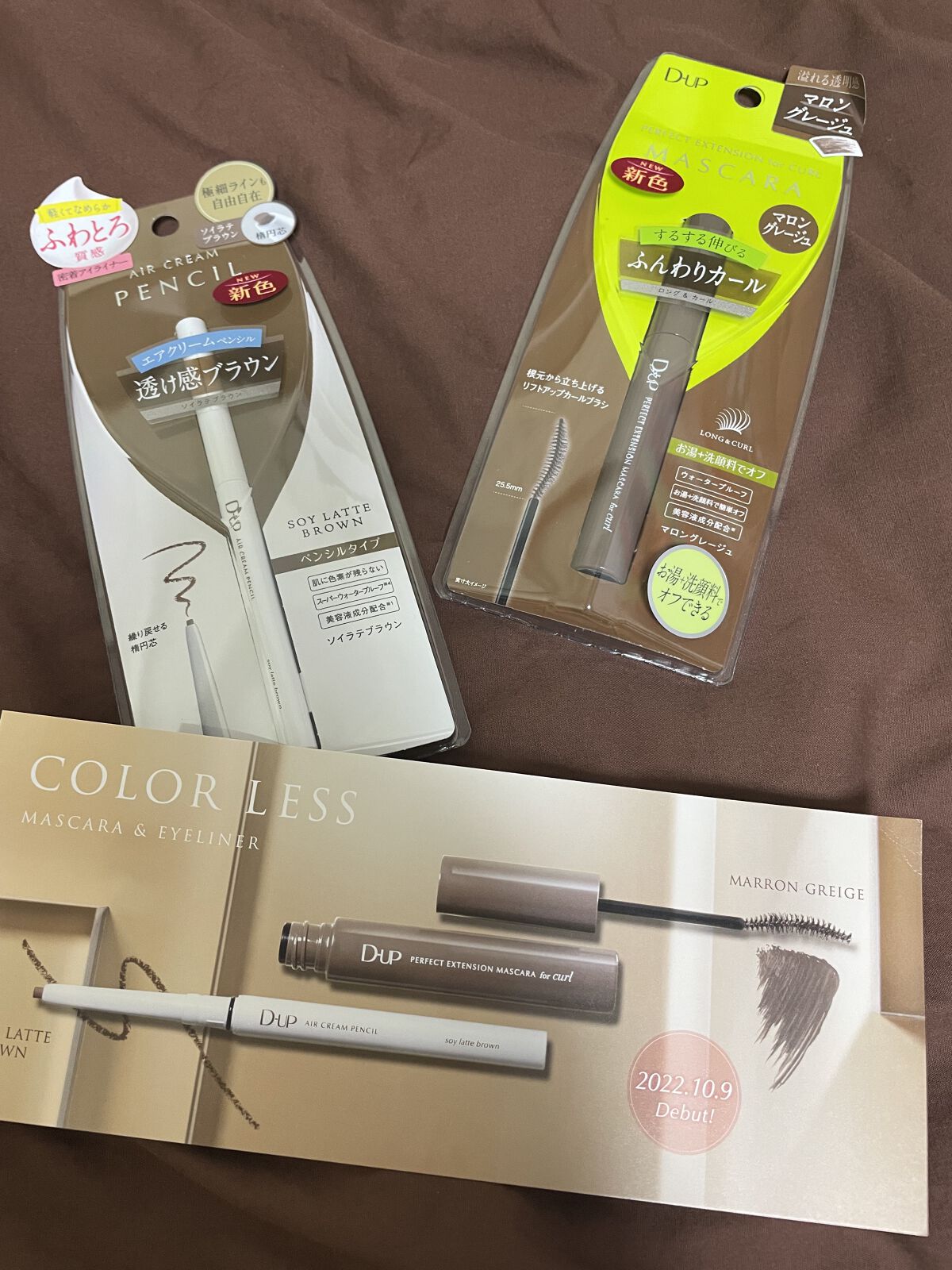 パーフェクトエクステンション マスカラ for カール/D-UP/マスカラを使ったクチコミ（1枚目）