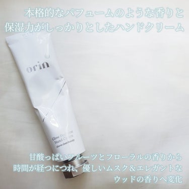 Glow Perfume Hand Cream/orin/ハンドクリームを使ったクチコミ（3枚目）