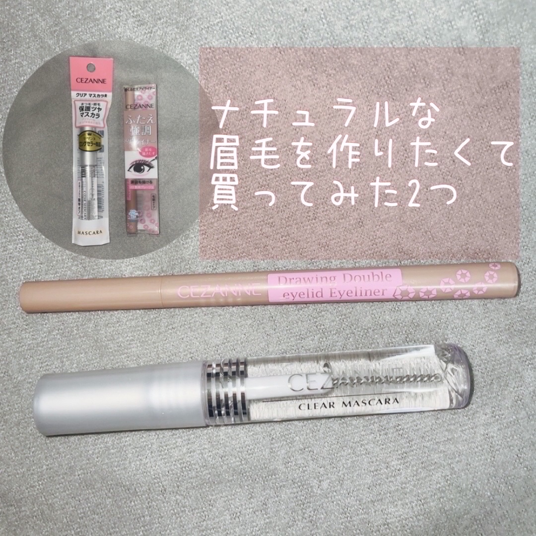 クリア マスカラR/CEZANNE/マスカラ下地を使ったクチコミ（1枚目）