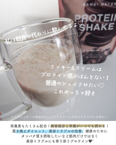 BAMBI WATER プロテインシェイク クッキー&クリームのクチコミ「\\ この味ハマった！！美容成分配合プロテイン //
⁡
⁡
𝖡𝖠𝖬𝖡𝖨 𝖶𝖠𝖳𝖤𝖱 
𝖯𝖱𝖮.....」（3枚目）