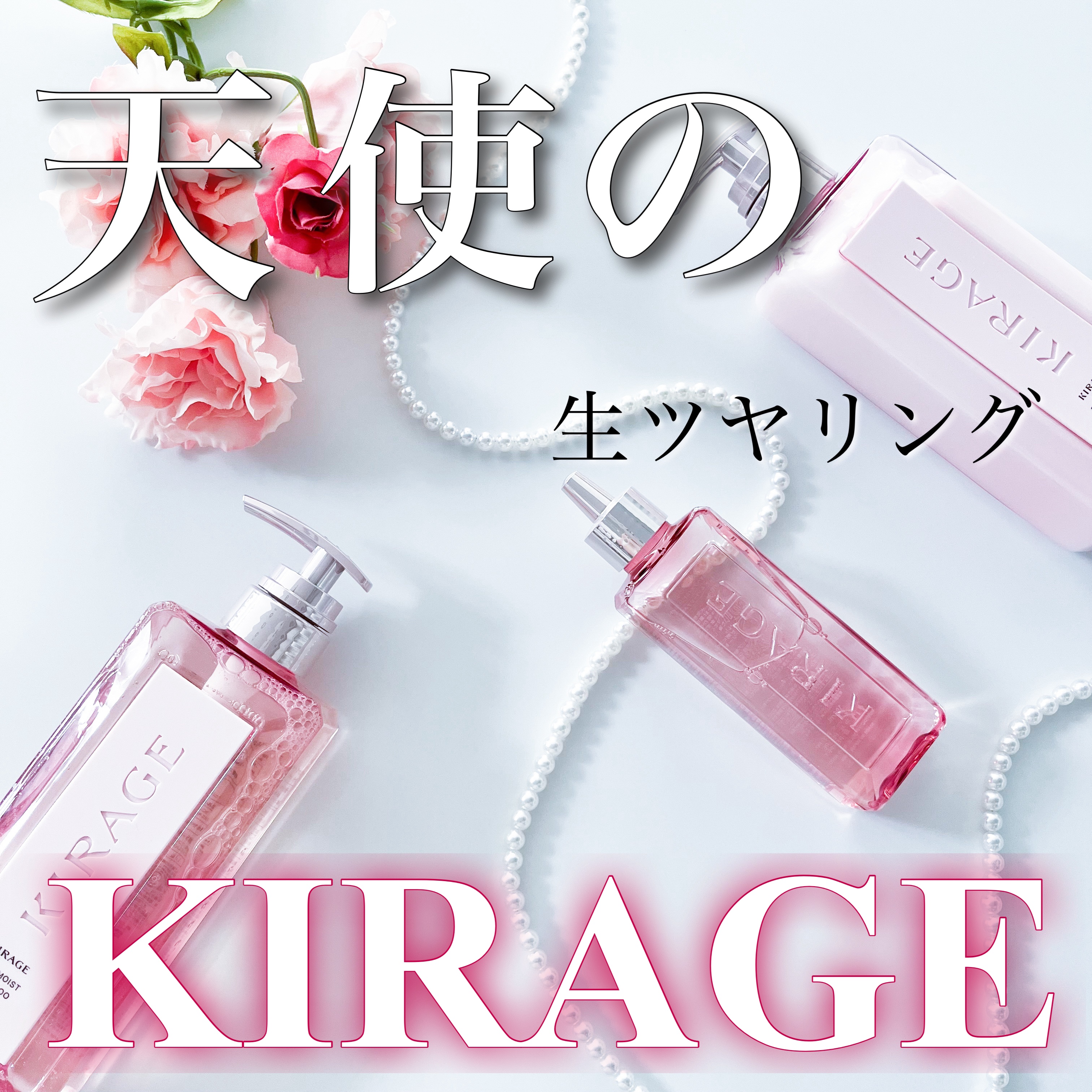 リッチモイスト ヘアオイル/キラージュ/ヘアオイルを使ったクチコミ（1枚目）