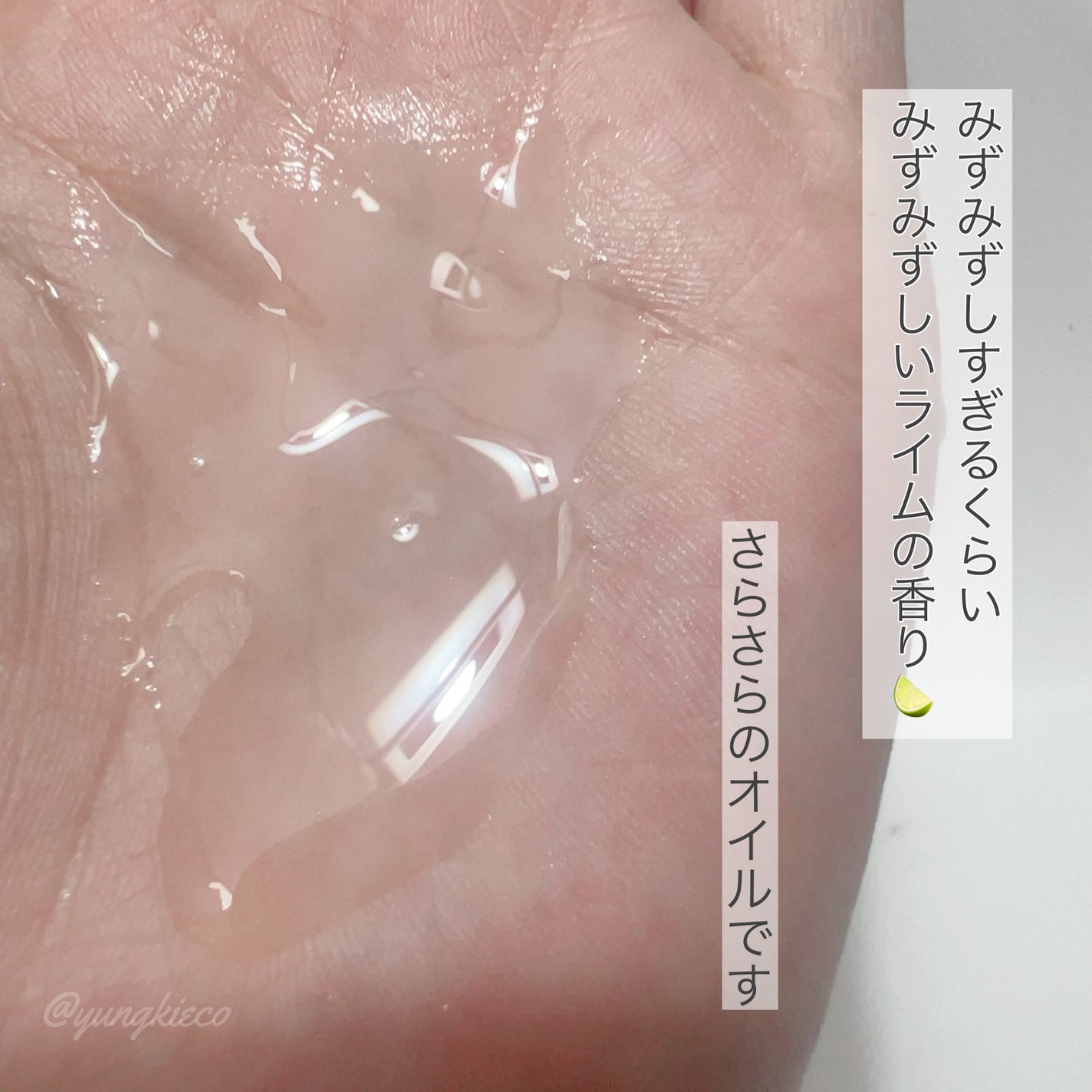 フレッシュライムLHAツヤ肌ディープクレンジングオイル/omitted./オイルクレンジングを使ったクチコミ(2枚目)