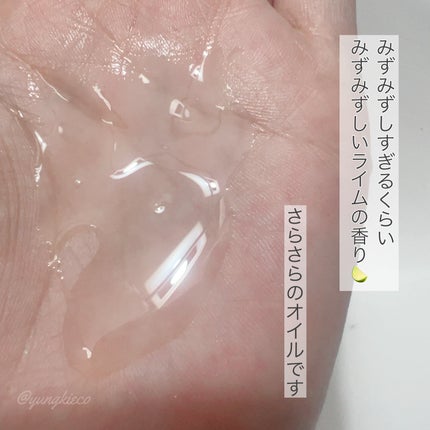 フレッシュライムLHAツヤ肌ディープクレンジングオイル/omitted./オイルクレンジングを使ったクチコミ(2枚目)