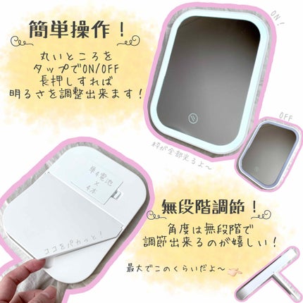 LED付ミラー(スタンドタイプ)/DAISO/その他化粧小物を使ったクチコミ(2枚目)