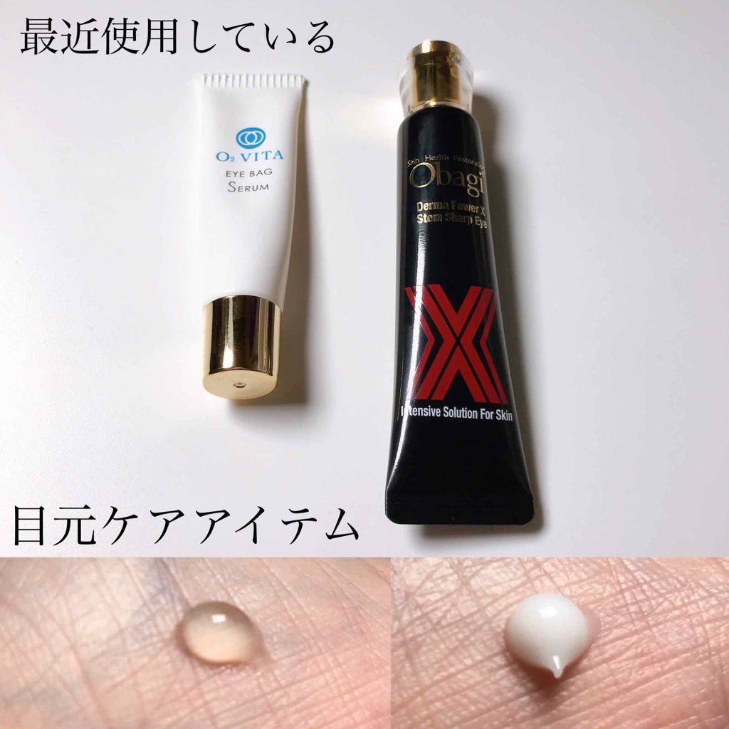 ダーマパワーX ステムシャープアイ/オバジ/アイケア・アイクリームを使ったクチコミ(1枚目)