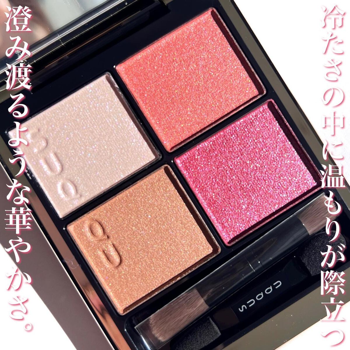 シグニチャー カラー アイズ/SUQQU/アイシャドウパレットを使ったクチコミ（2枚目）