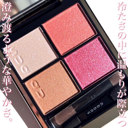 シグニチャー カラー アイズ/SUQQU/アイシャドウパレットを使ったクチコミ(2枚目)