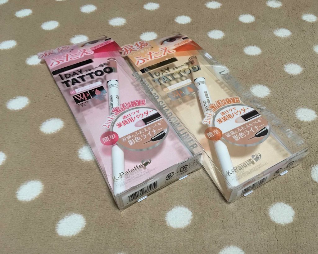 ラスティング3Dシャドウライナー/K-パレット/リキッドアイライナーを使ったクチコミ(1枚目)