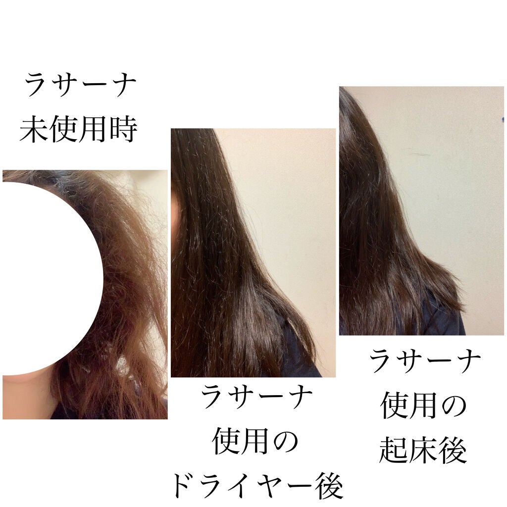 海藻 ヘア エッセンス しっとり/ラサーナ/ヘアオイルを使ったクチコミ(2枚目)