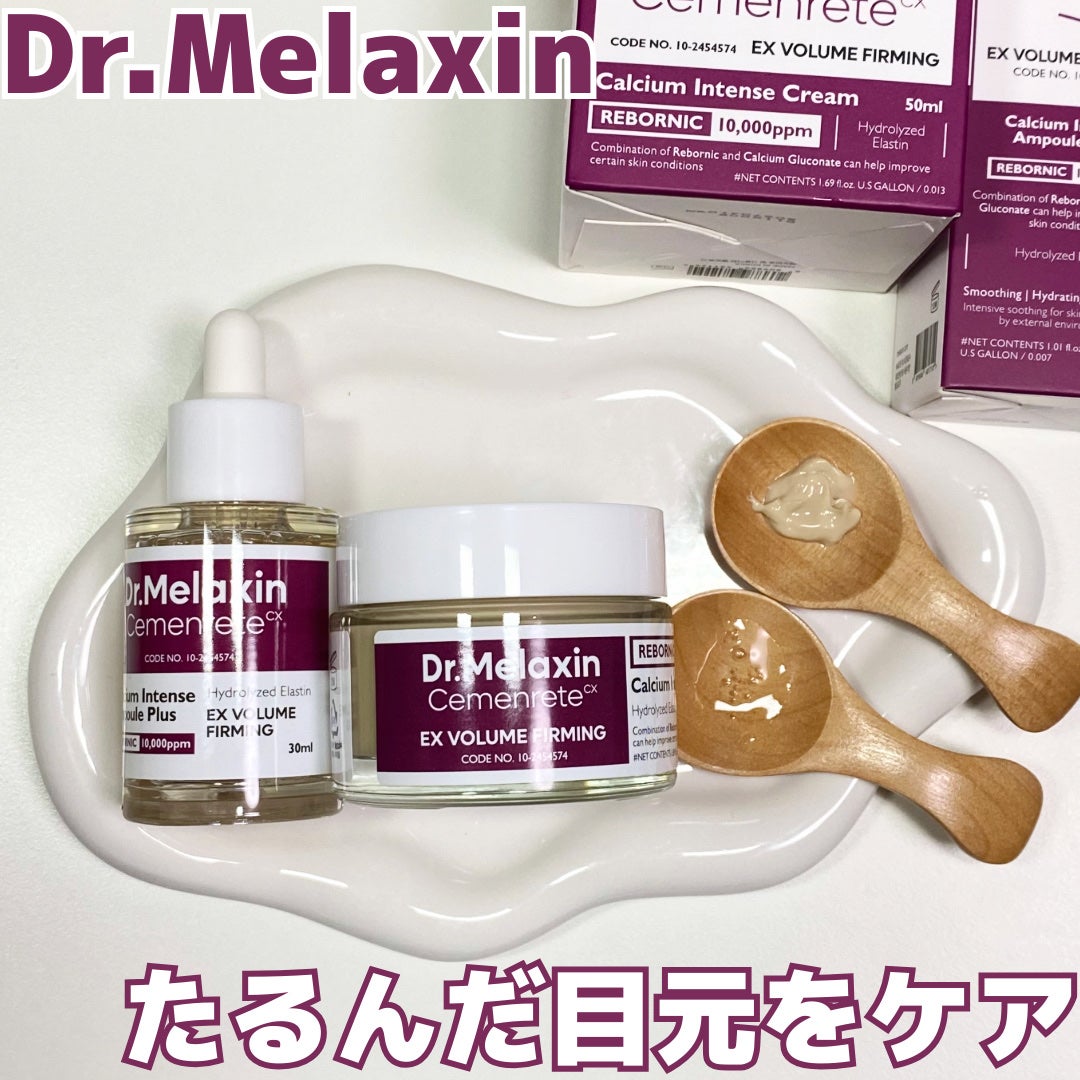 Cemenrete Calcium Intense Cream/Dr.Melaxin/フェイスクリームを使ったクチコミ(1枚目)