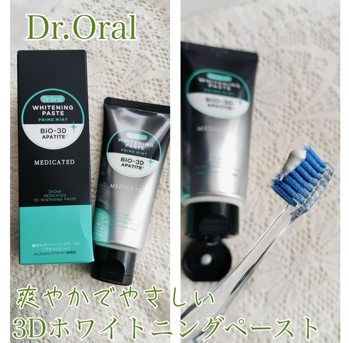 Dr.オーラル 薬用3Dホワイトニングペースト/Dr.Oral/歯磨き粉を使ったクチコミ(1枚目)