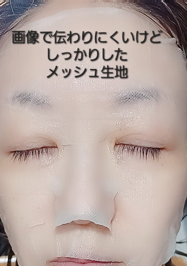 アワー ヴィーガン ドクダミ シカ マスク/manyo/シートマスク・パックを使ったクチコミ（3枚目）